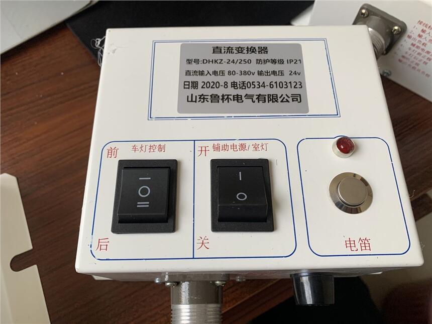 直流變換器DHKZ-24/250采用了晶體管開關(guān)電源技術(shù)魯杯直銷